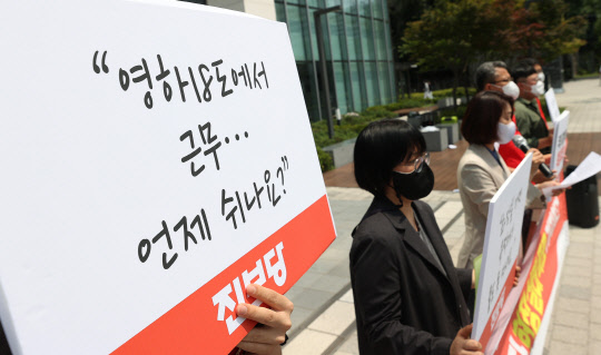 24일 오후 서울 송파구 쿠팡 본사 앞에서 진보당 주최로 열린 쿠팡 물류센터 노동자의 현장 실태 폭로 기자회견에서 참가자들이 손팻말을 들고 있다. <연합뉴스>